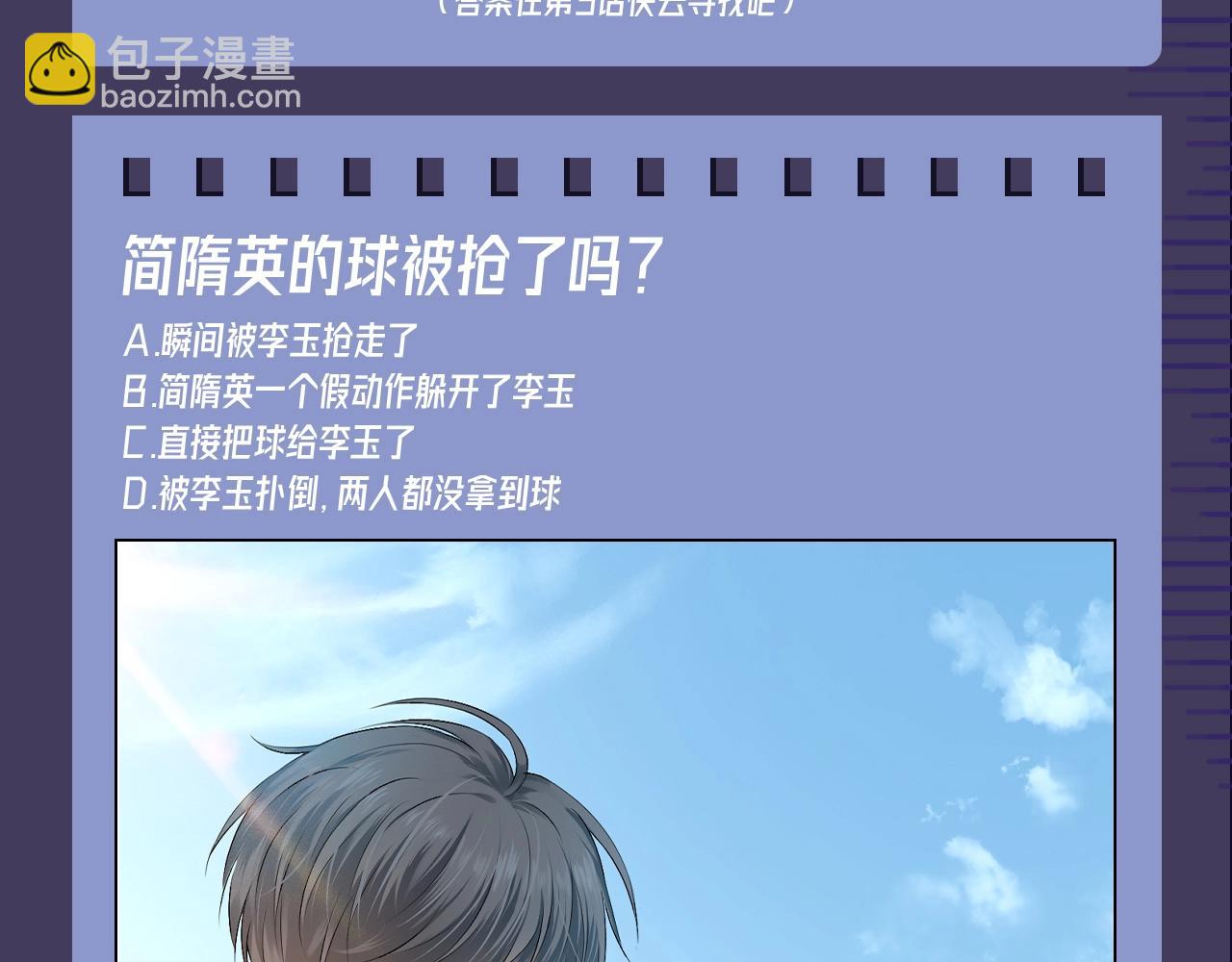 第十二期 十级读者测试来喽~-第72话