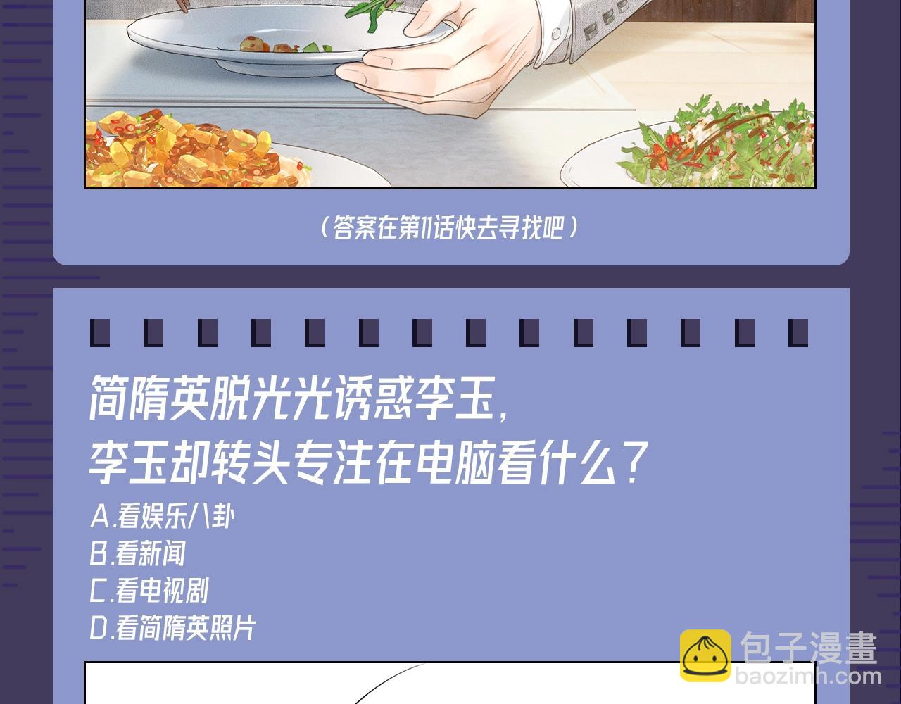 第十二期 十级读者测试来喽~-第72话