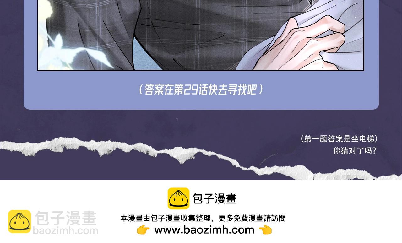 第十二期 十级读者测试来喽~-第72话
