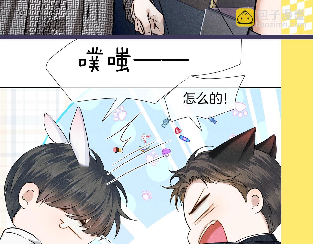 第十三期 星座分析之狮子座-第74话