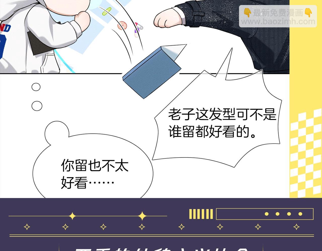 第十三期 星座分析之狮子座-第74话