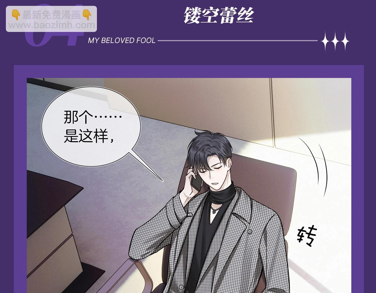 第十五期 简哥的千层套路-第76话