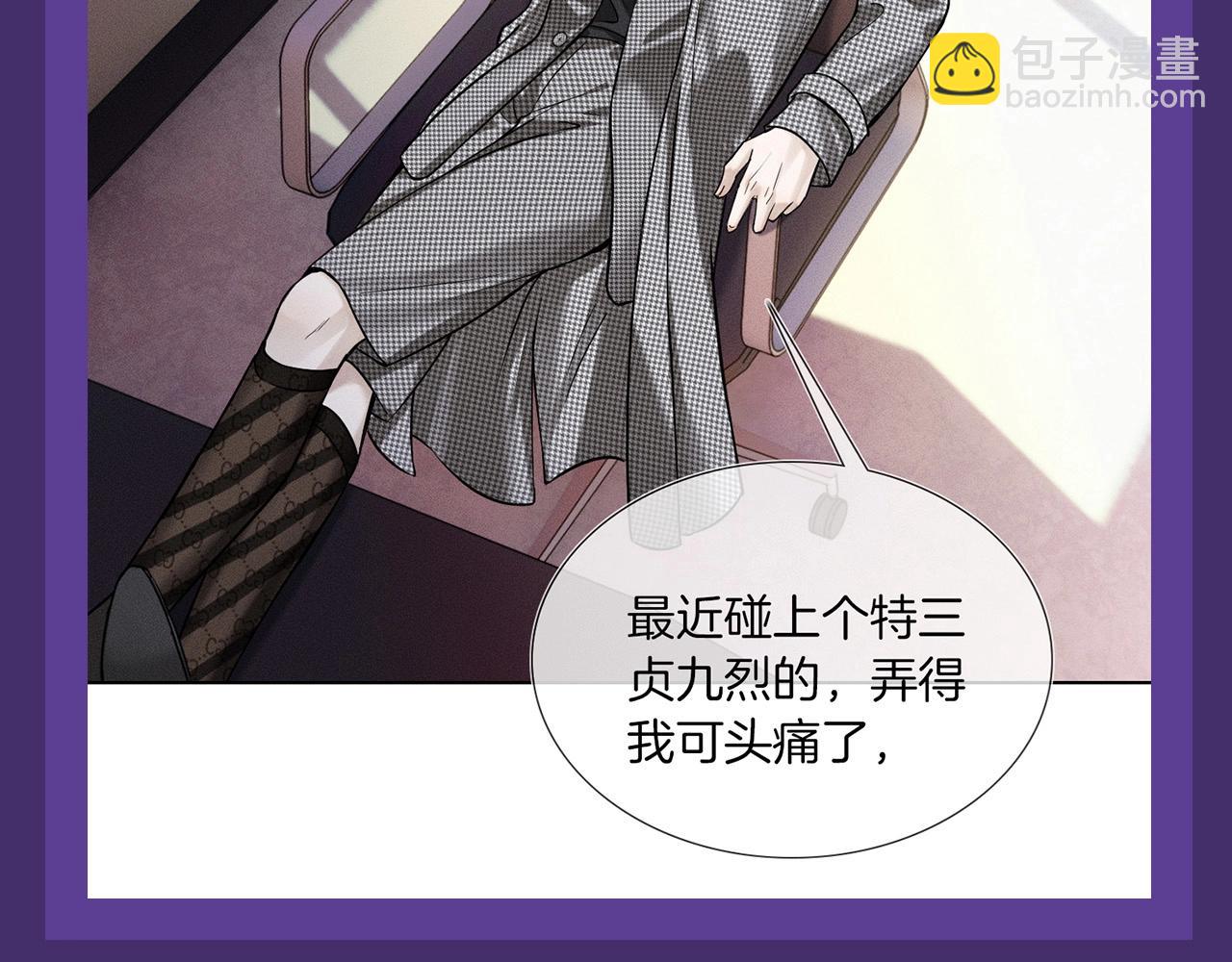 第十五期 简哥的千层套路-第76话