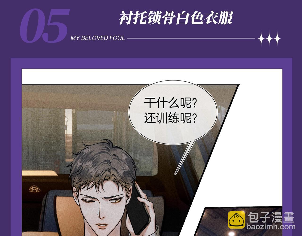 第十五期 简哥的千层套路-第76话