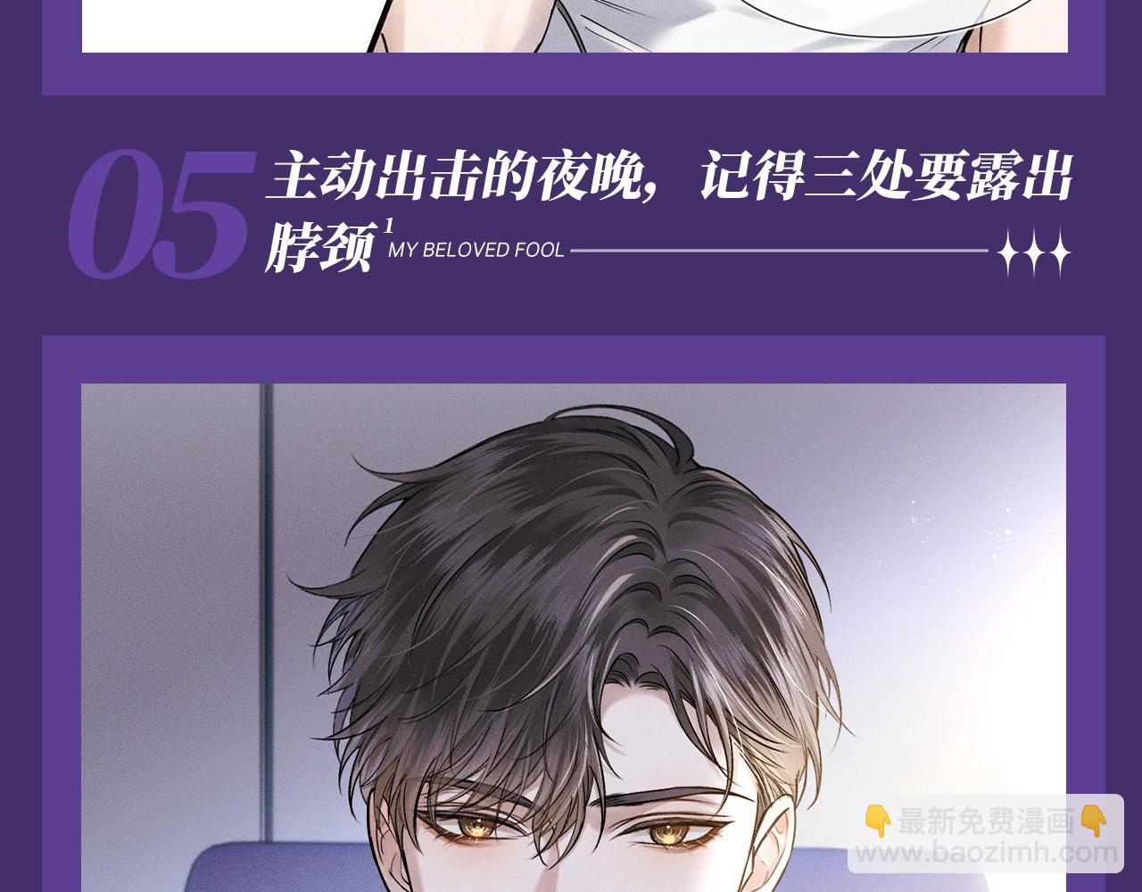 第十五期 简哥的千层套路-第76话