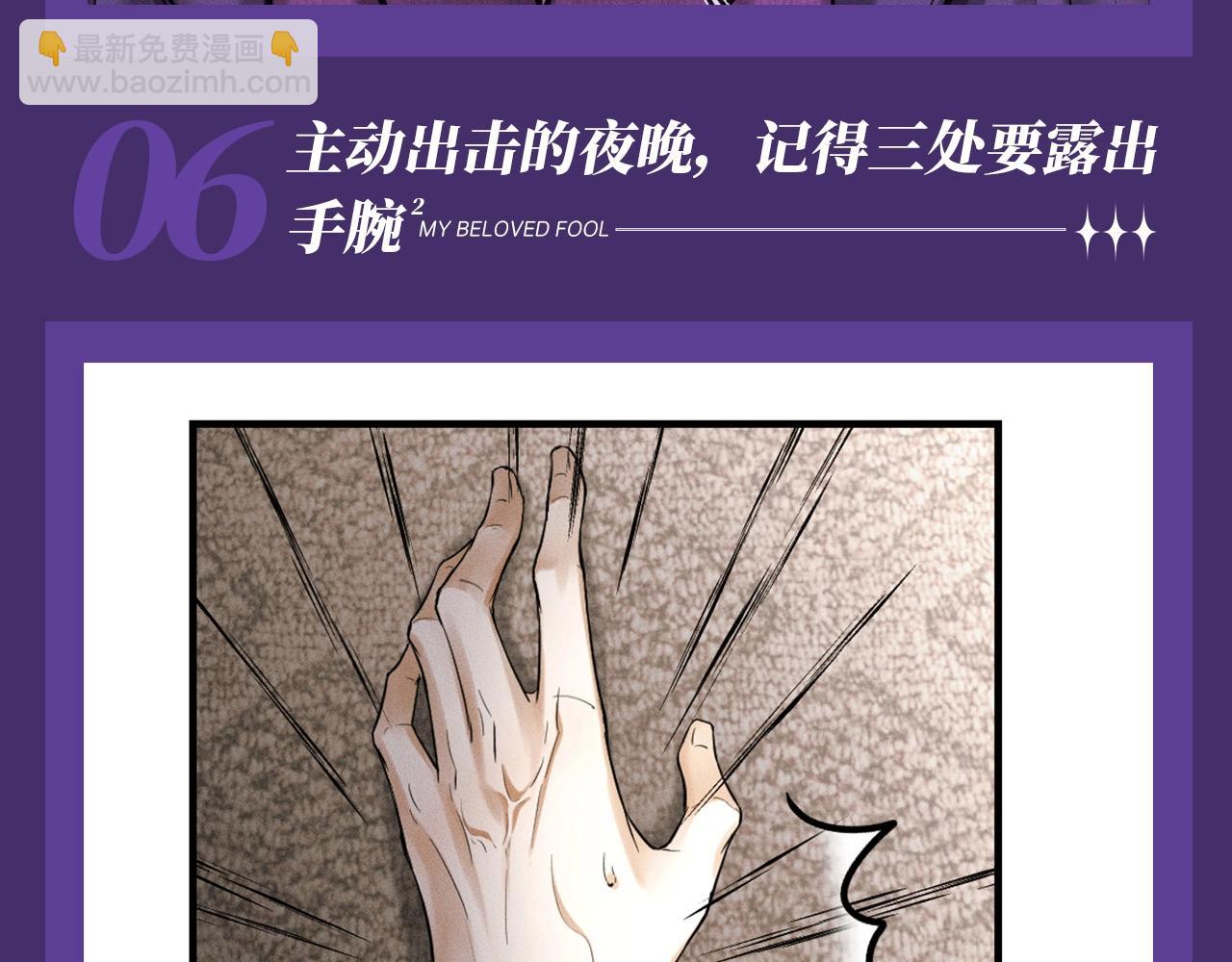 第十五期 简哥的千层套路-第76话
