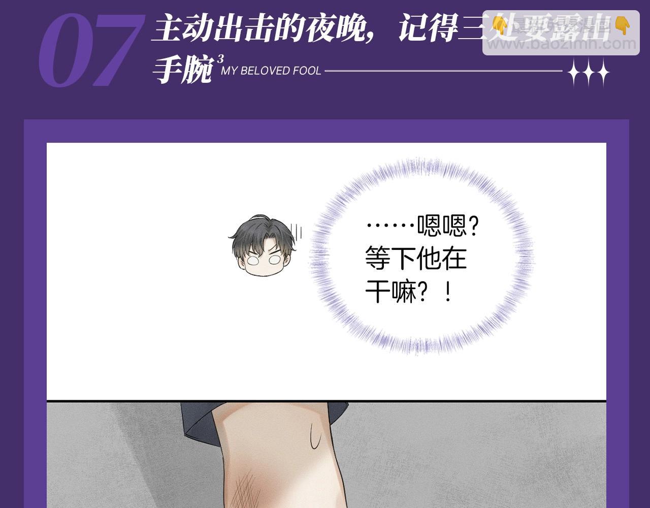 第十五期 简哥的千层套路-第76话