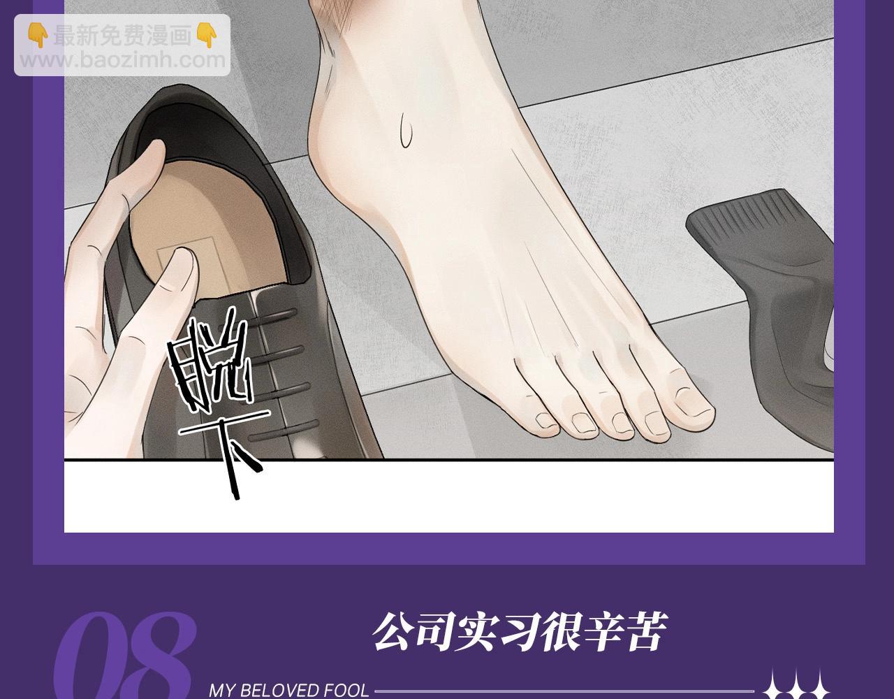 第十五期 简哥的千层套路-第76话