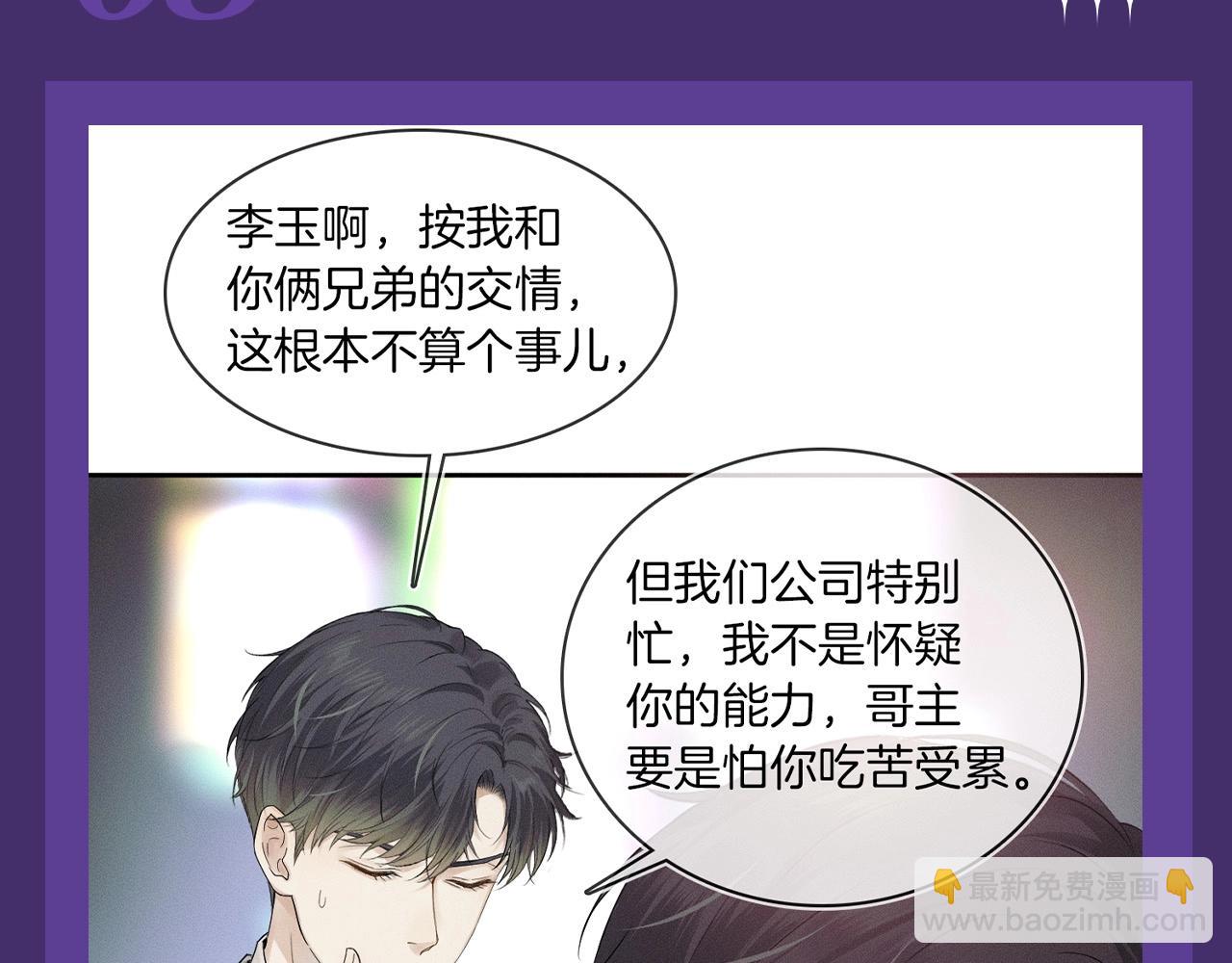 第十五期 简哥的千层套路-第76话