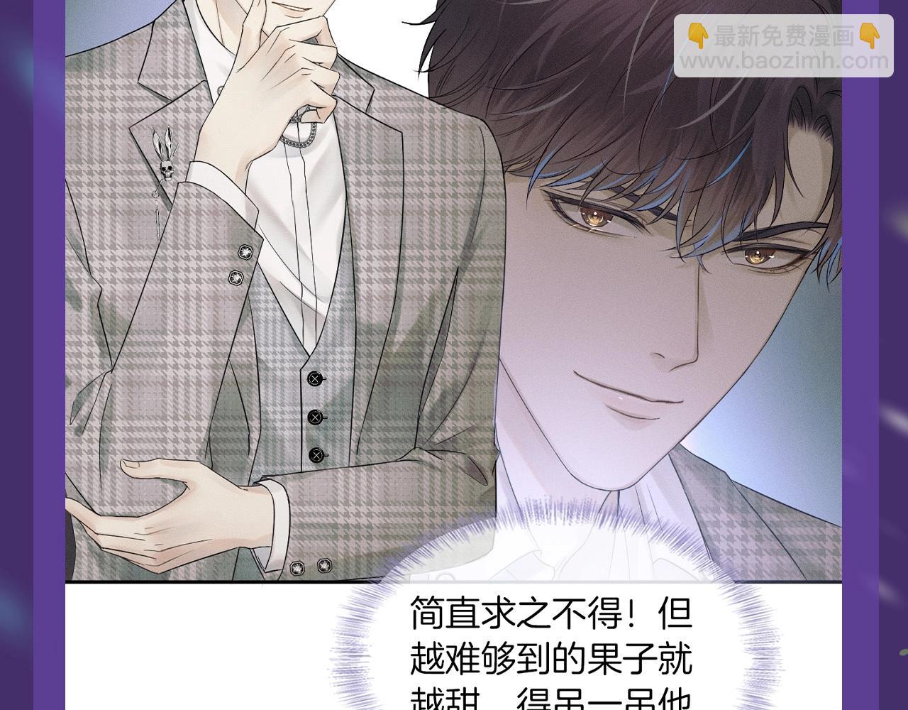 第十五期 简哥的千层套路-第76话
