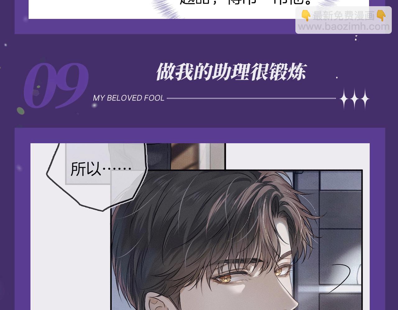 第十五期 简哥的千层套路-第76话
