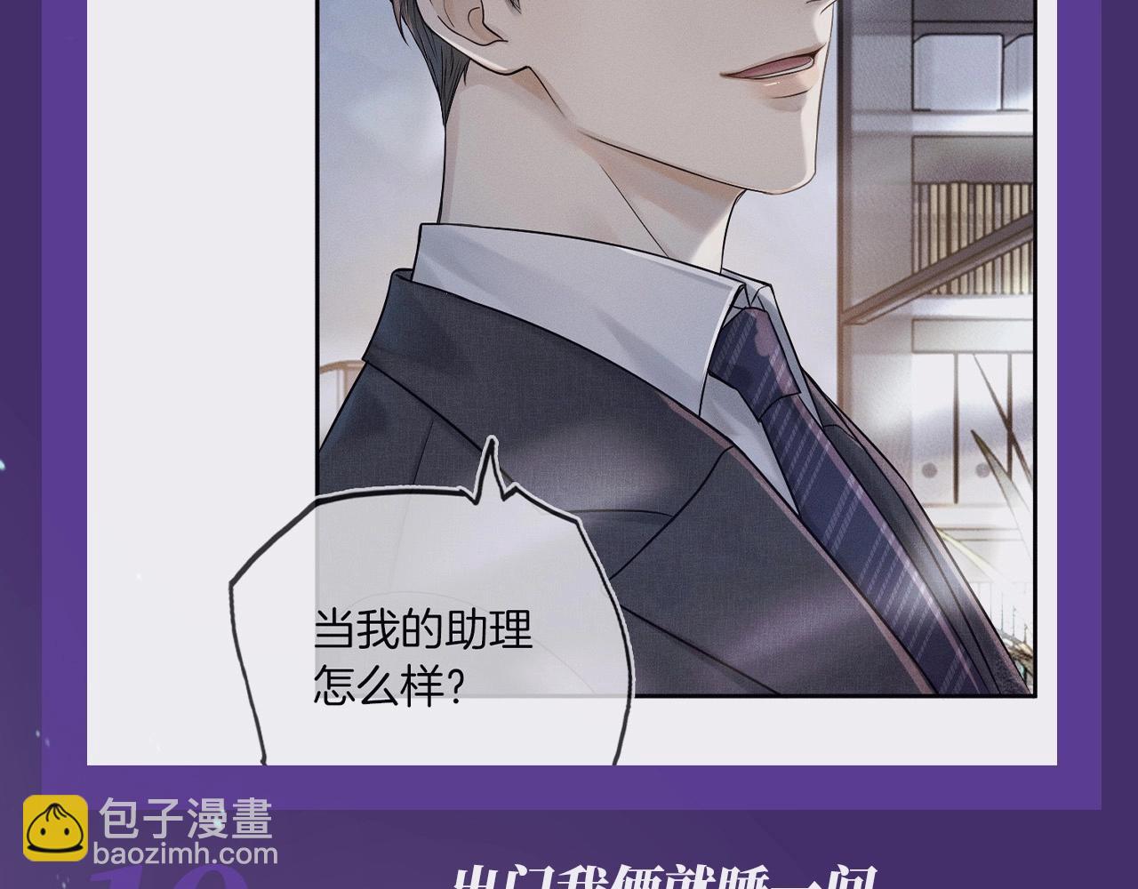 第十五期 简哥的千层套路-第76话