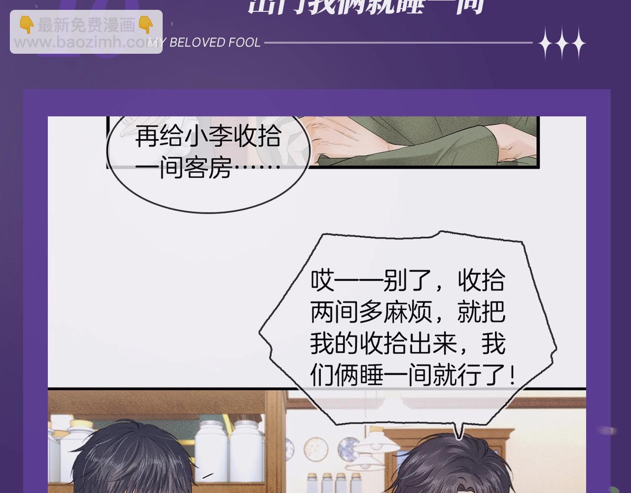 第十五期 简哥的千层套路-第76话