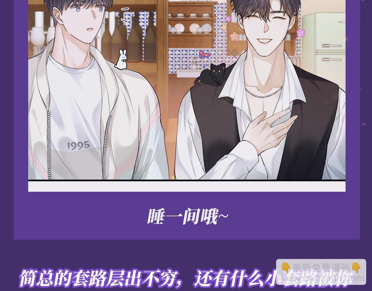 第十五期 简哥的千层套路-第76话