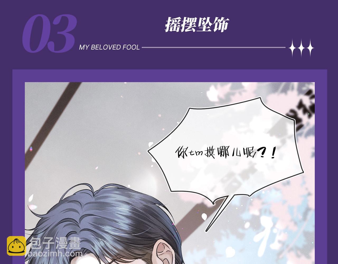 第十五期 简哥的千层套路-第76话