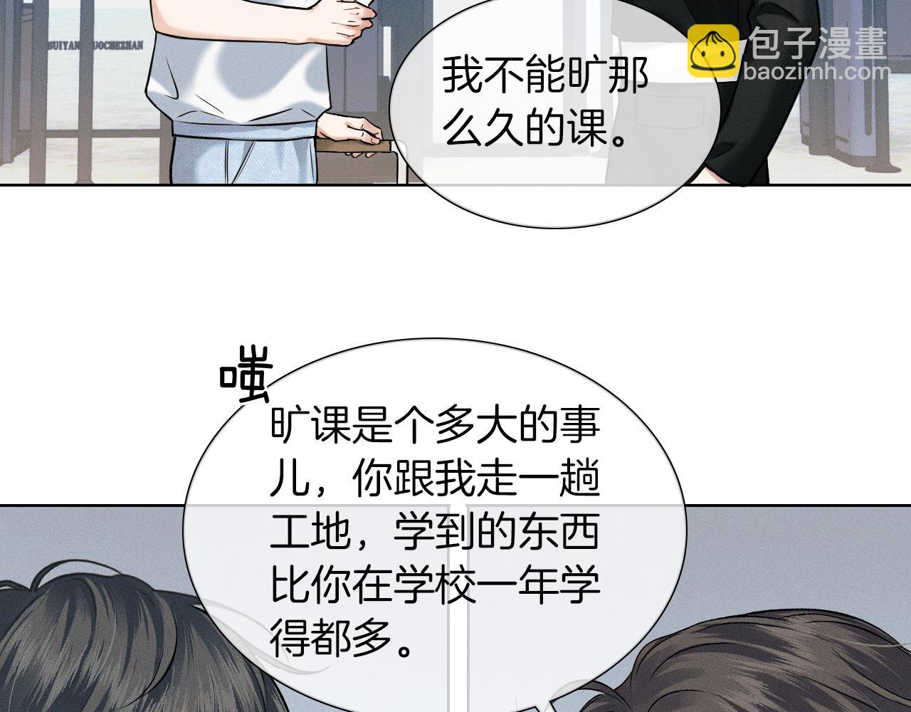 第60话 怎么浪漫怎么来(1/2)-第78话