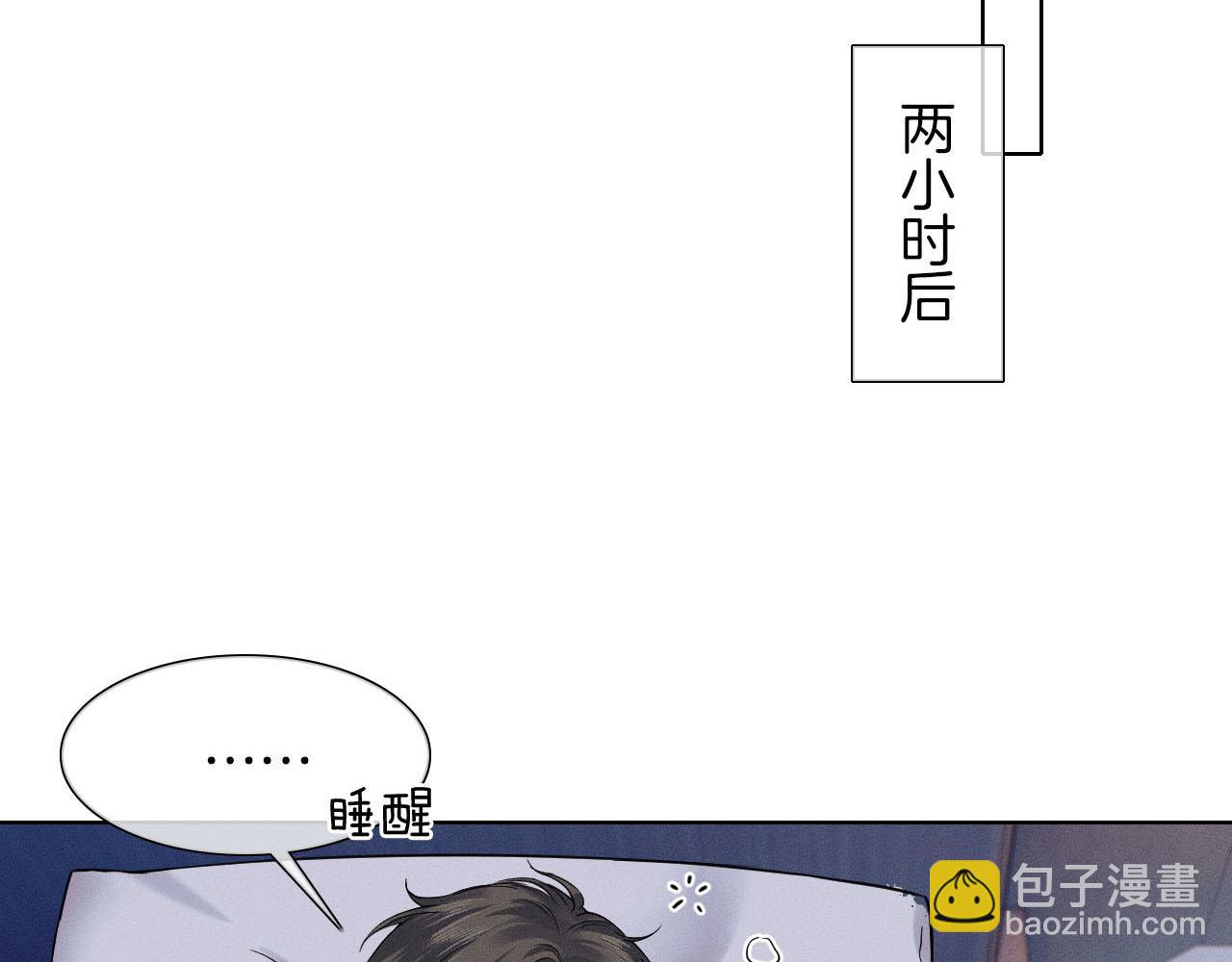 第62话 我绝不让你出事！(1/2)-第80话