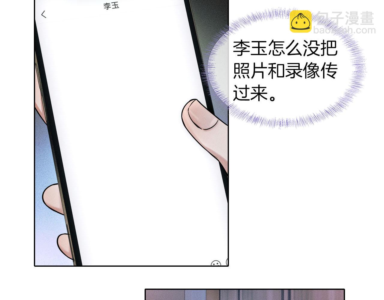 第62话 我绝不让你出事！(1/2)-第80话