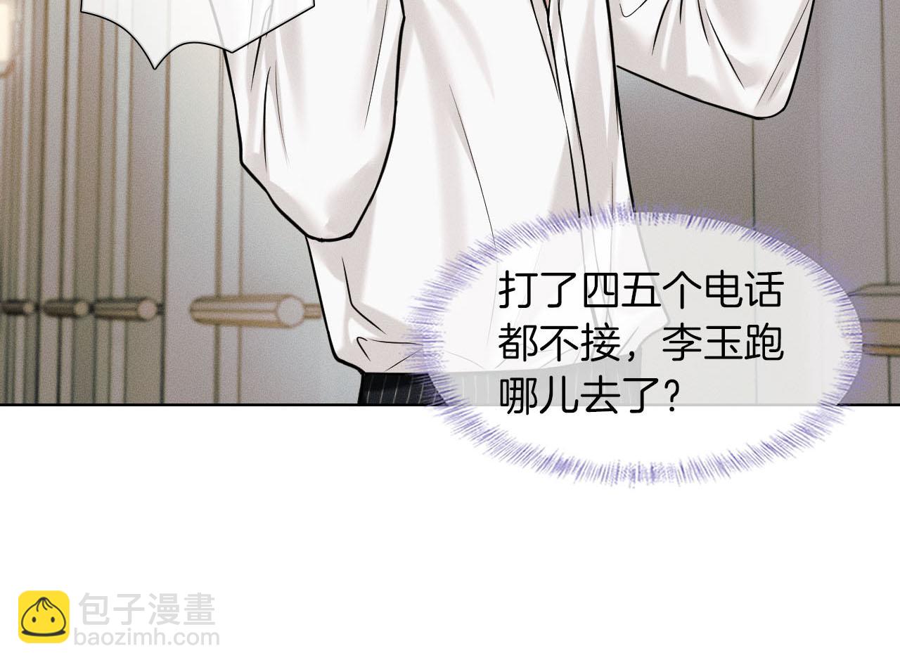 第62话 我绝不让你出事！(1/2)-第80话