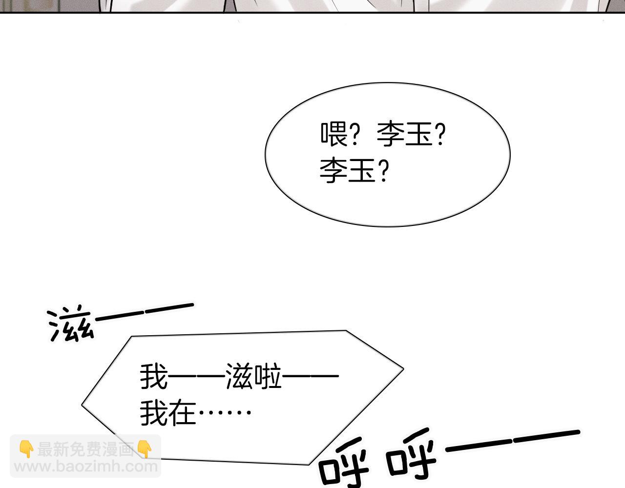 第62话 我绝不让你出事！(1/2)-第80话