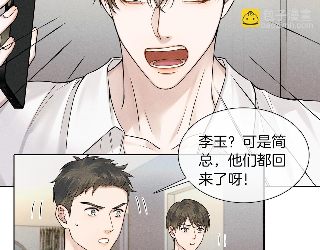 第62话 我绝不让你出事！(1/2)-第80话