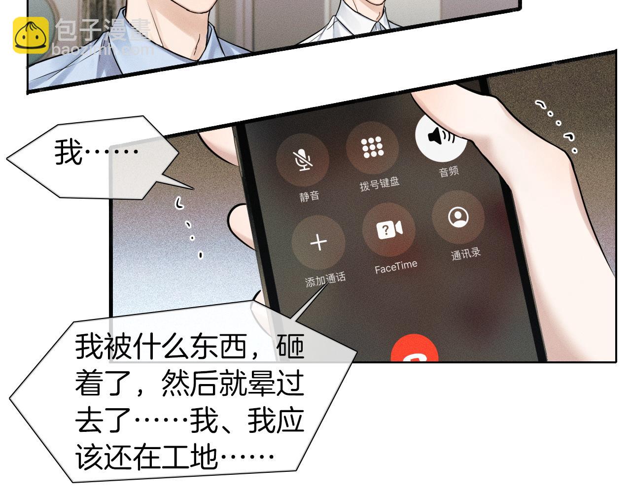 第62话 我绝不让你出事！(1/2)-第80话