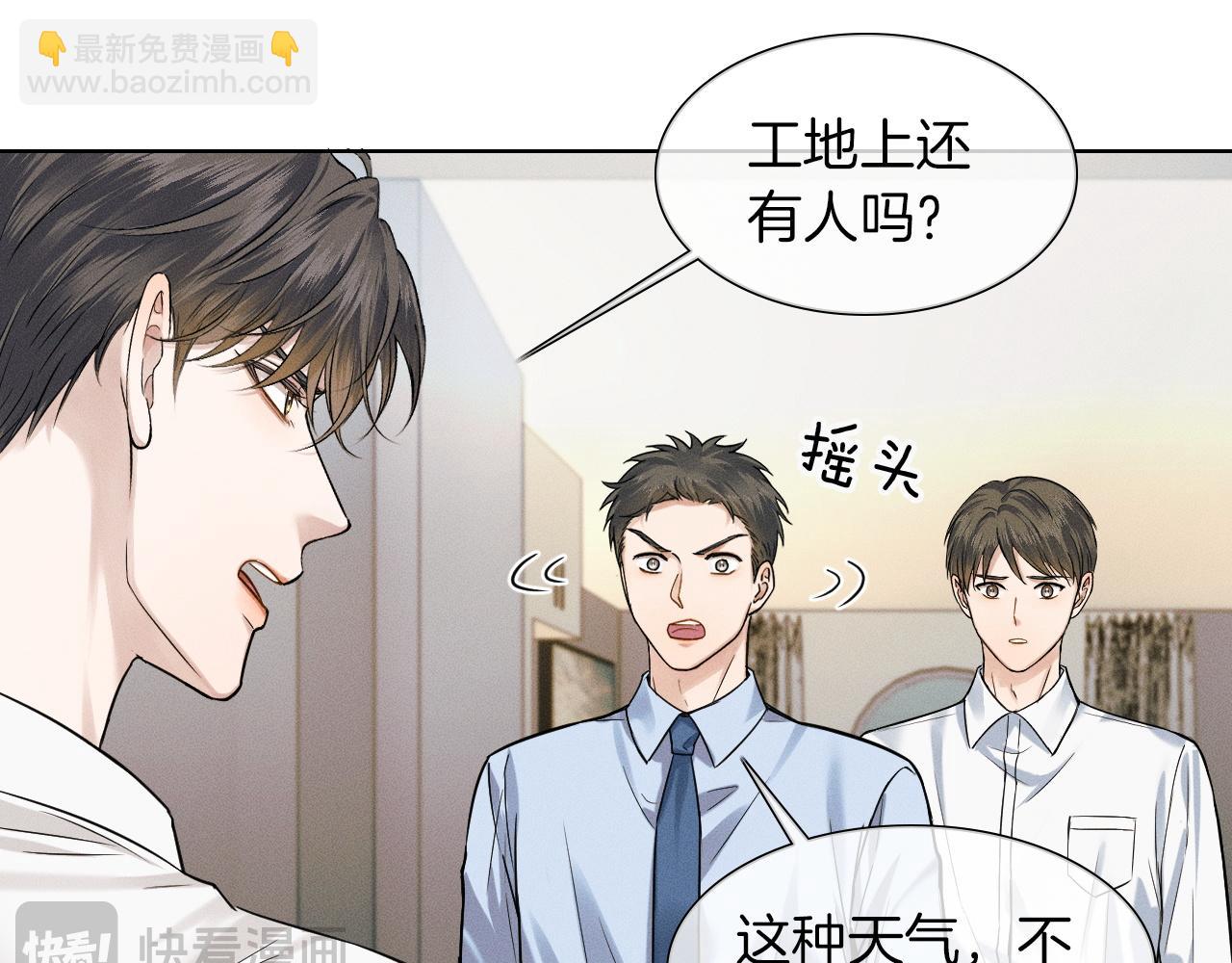 第62话 我绝不让你出事！(1/2)-第80话