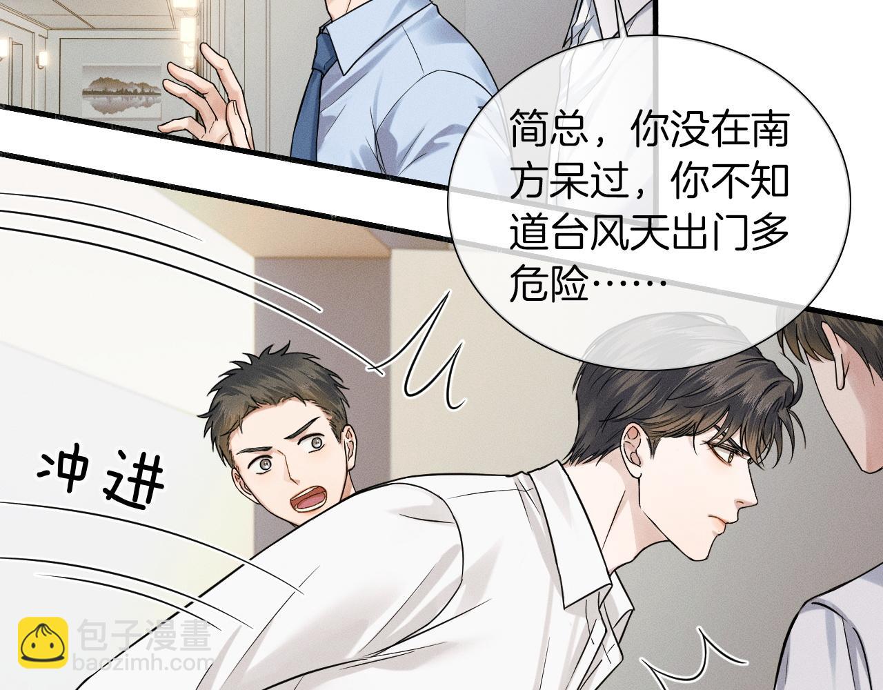 第62话 我绝不让你出事！(1/2)-第80话