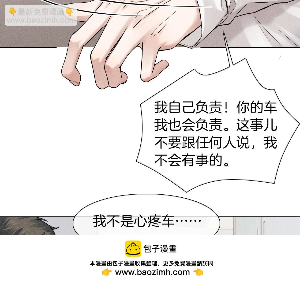 第62话 我绝不让你出事！(1/2)-第80话