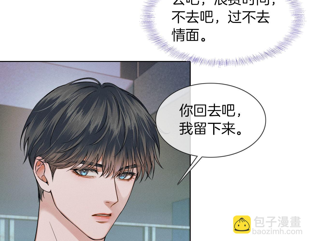 第62话 我绝不让你出事！(1/2)-第80话