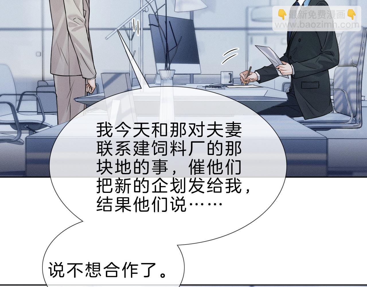 第68话 李简重归于好(1/2)-第86话