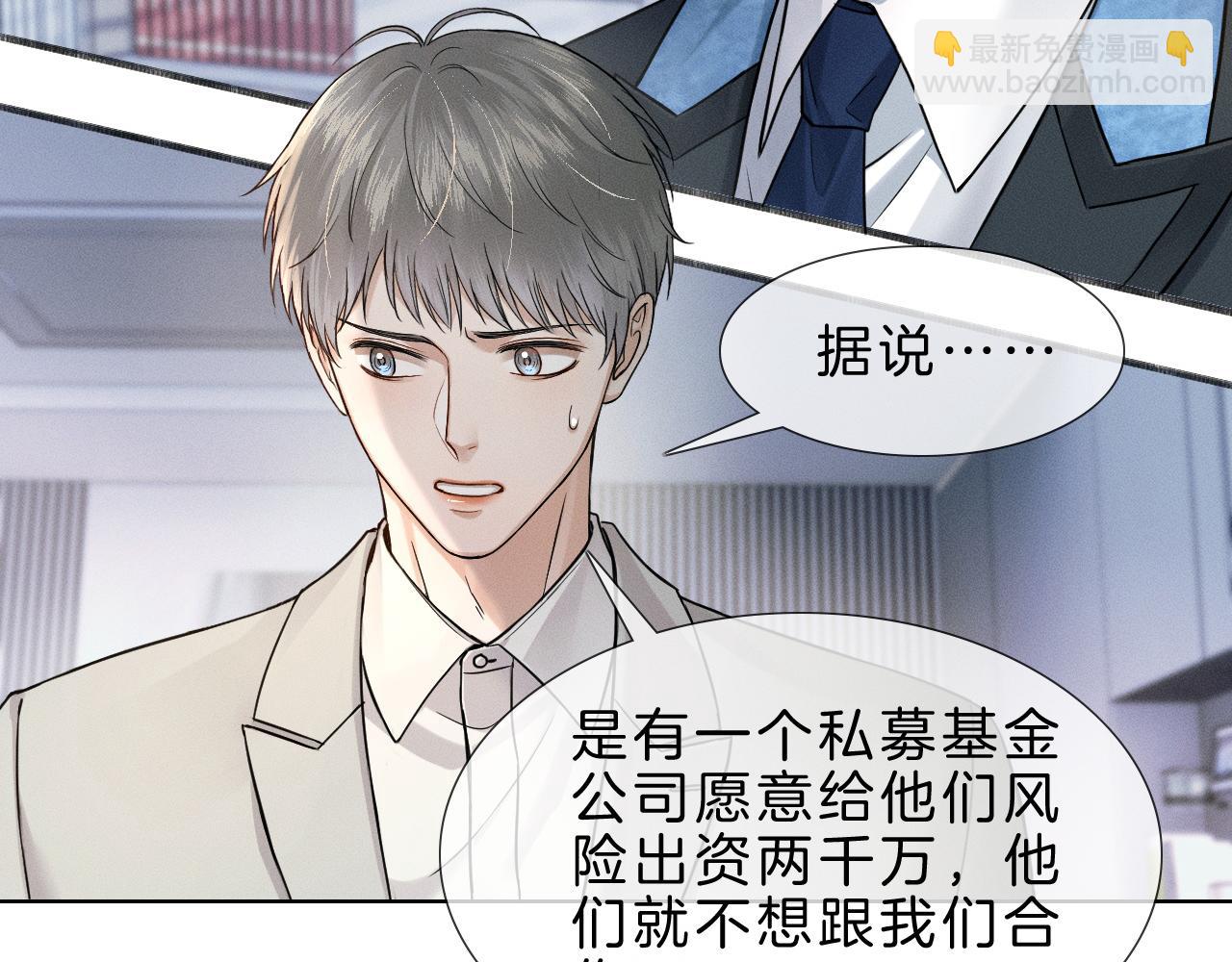 第68话 李简重归于好(1/2)-第86话