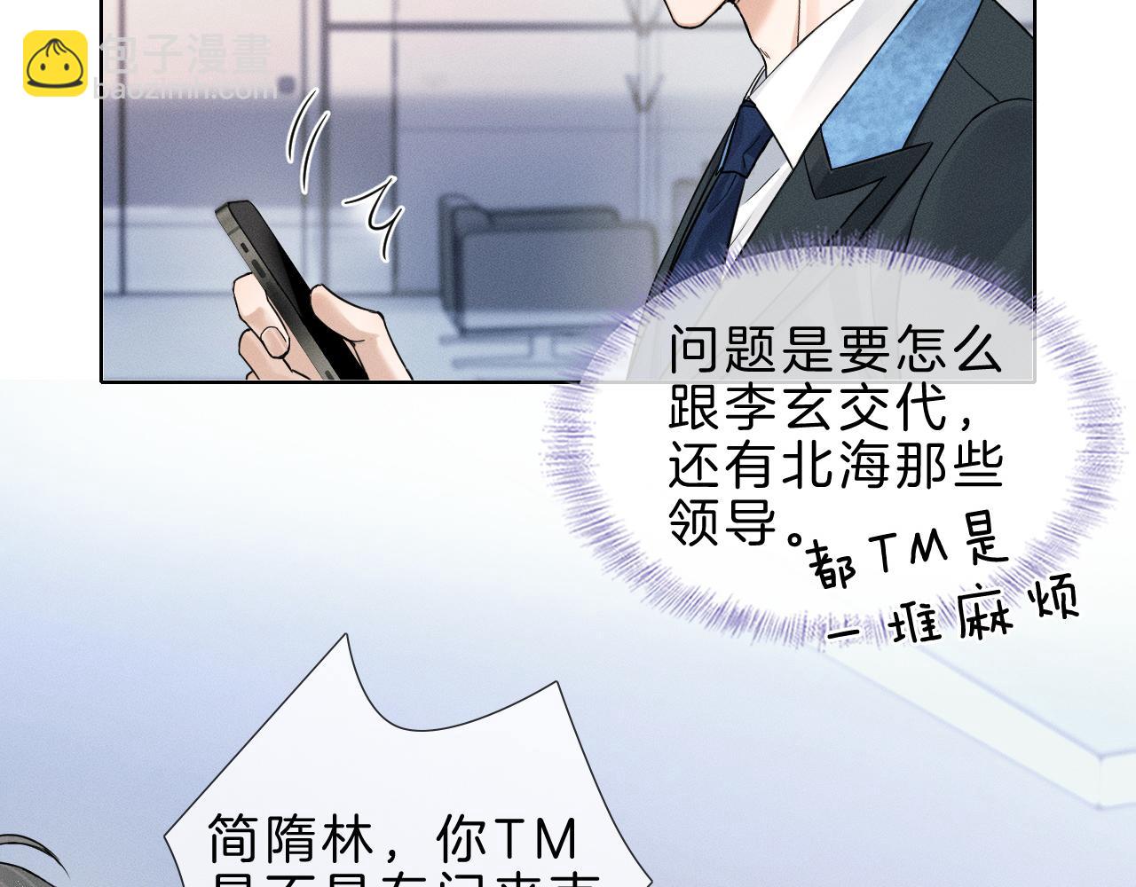 第68话 李简重归于好(1/2)-第86话