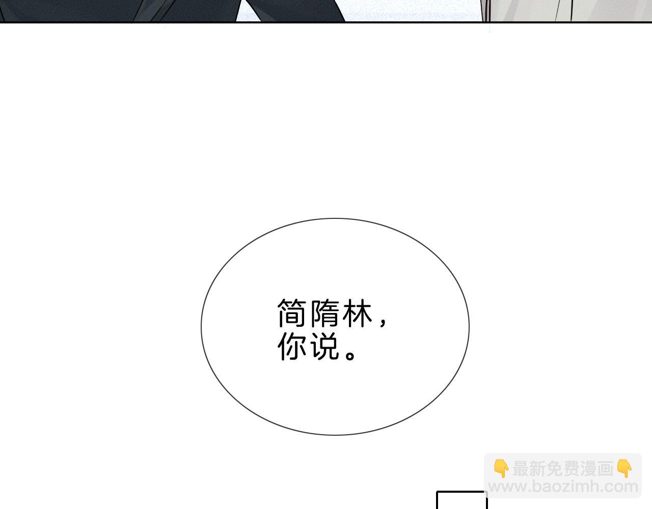 第68话 李简重归于好(1/2)-第86话
