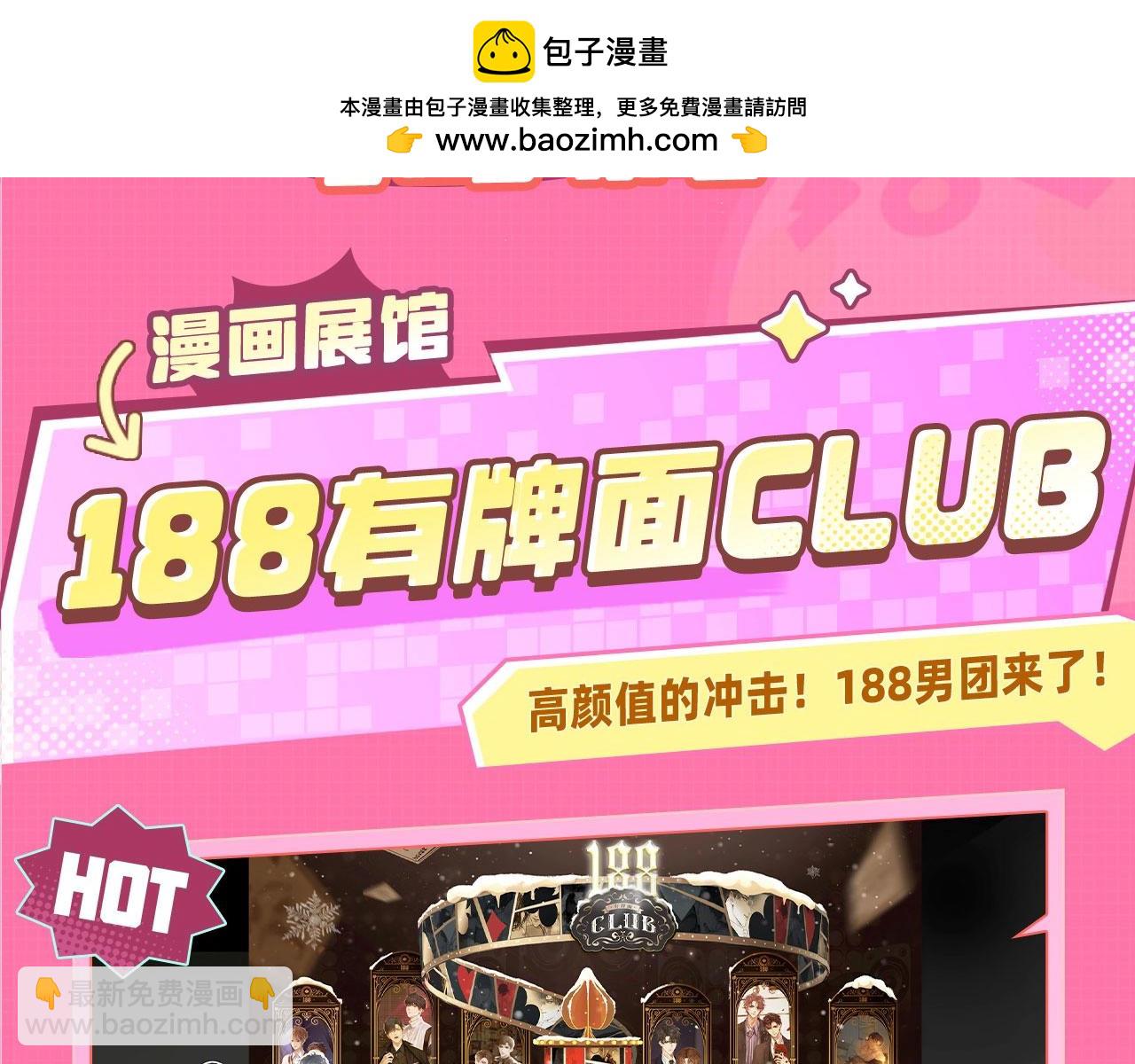 kkw粉丝福利开奖啦~-第88话