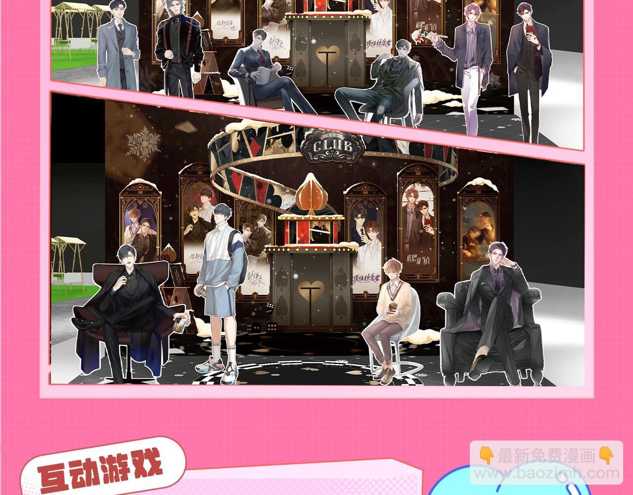 kkw粉丝福利开奖啦~-第88话