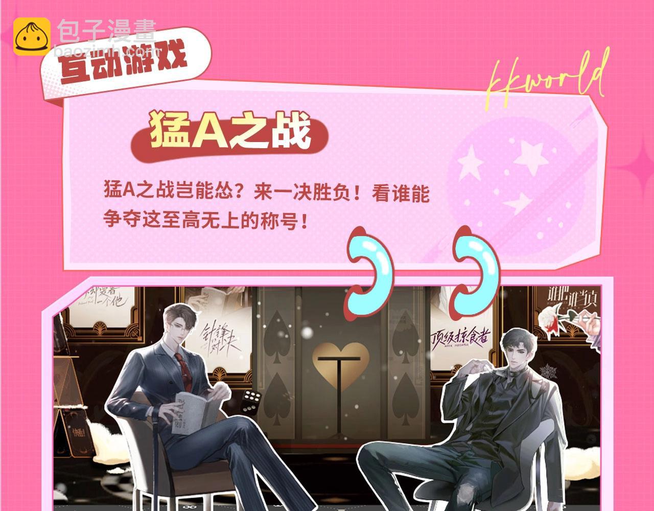 kkw粉丝福利开奖啦~-第88话