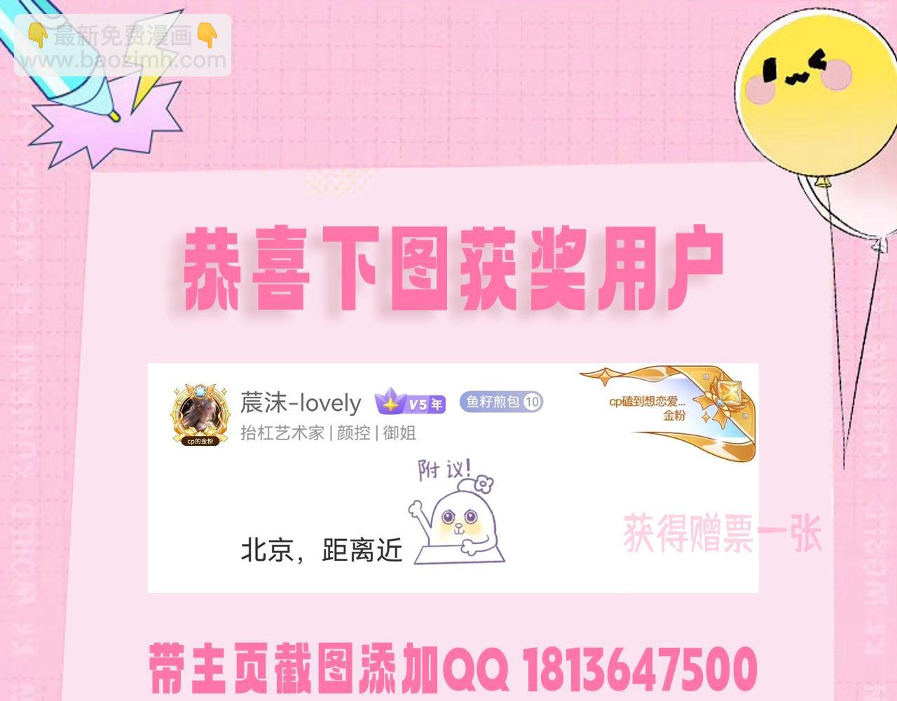 kkw粉丝福利开奖啦~-第88话
