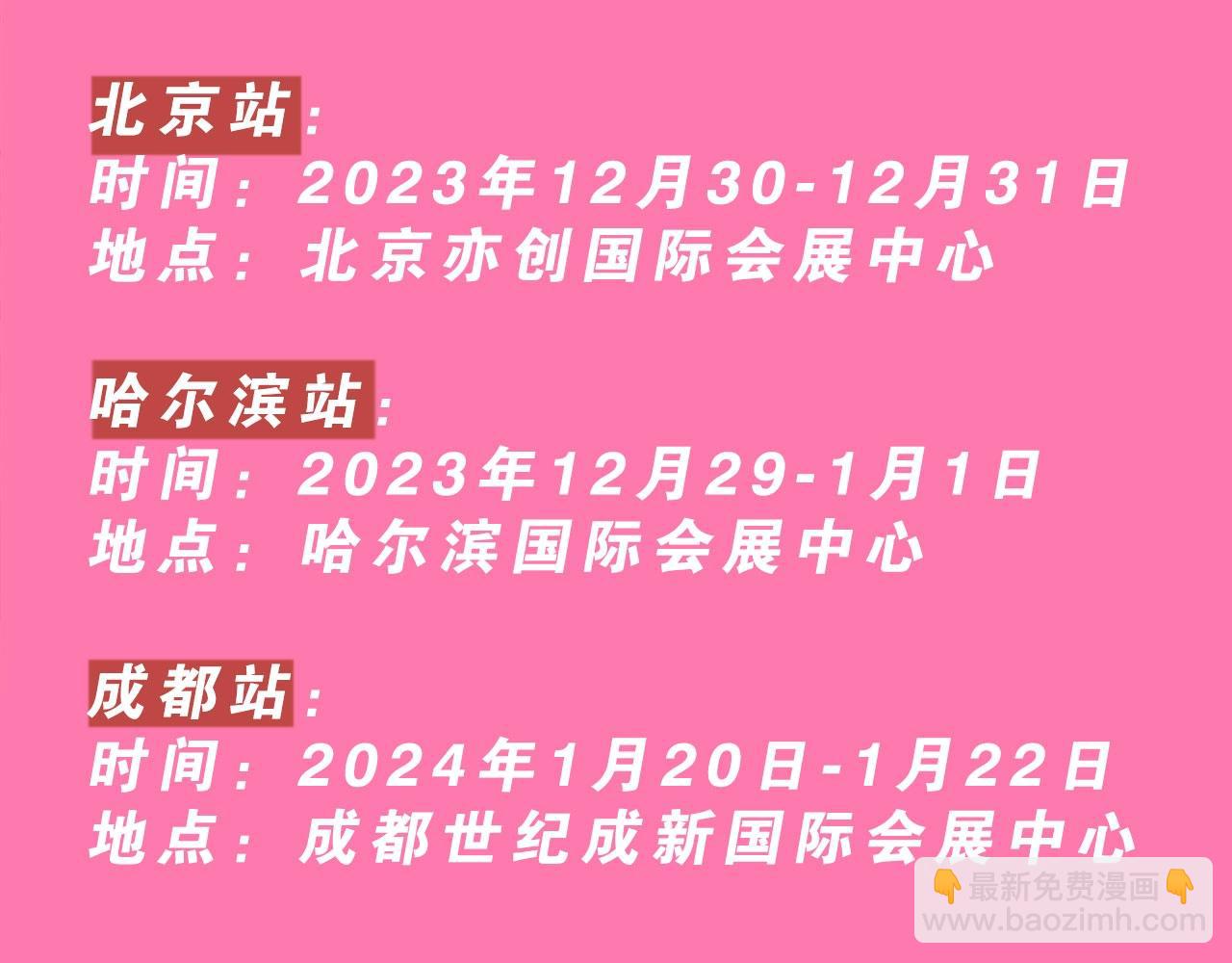 kkw粉丝福利开奖啦~-第88话