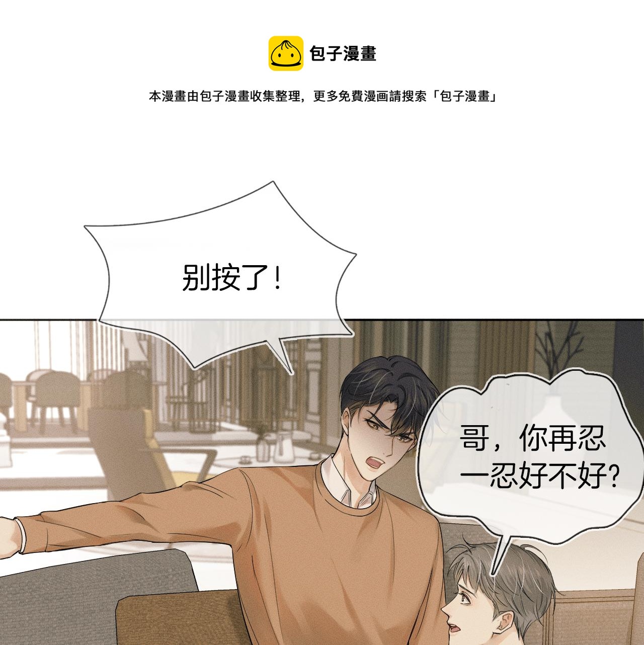 第7话 你想要什么都成(1/3)-第8话