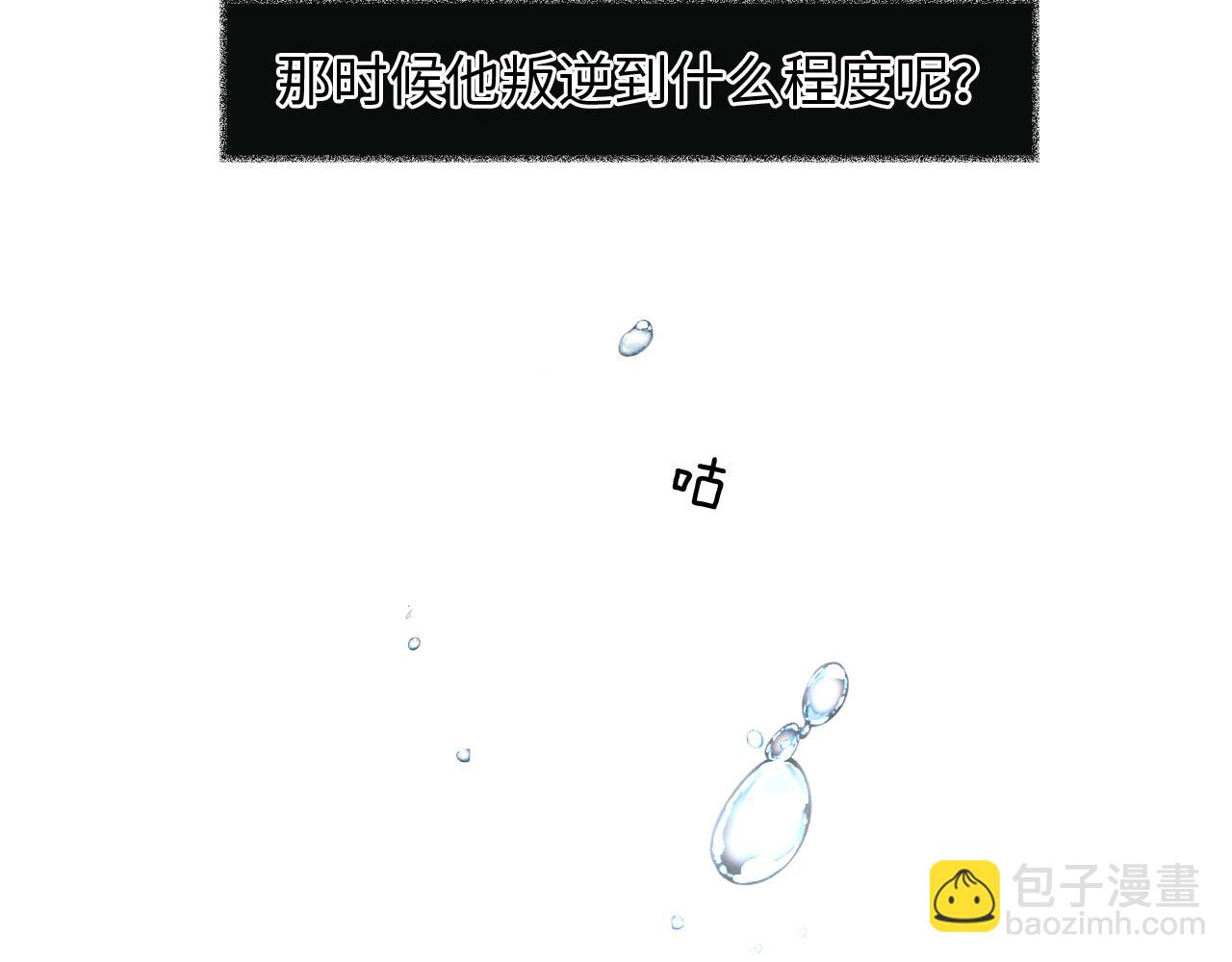 第7话 你想要什么都成(1/3)-第8话
