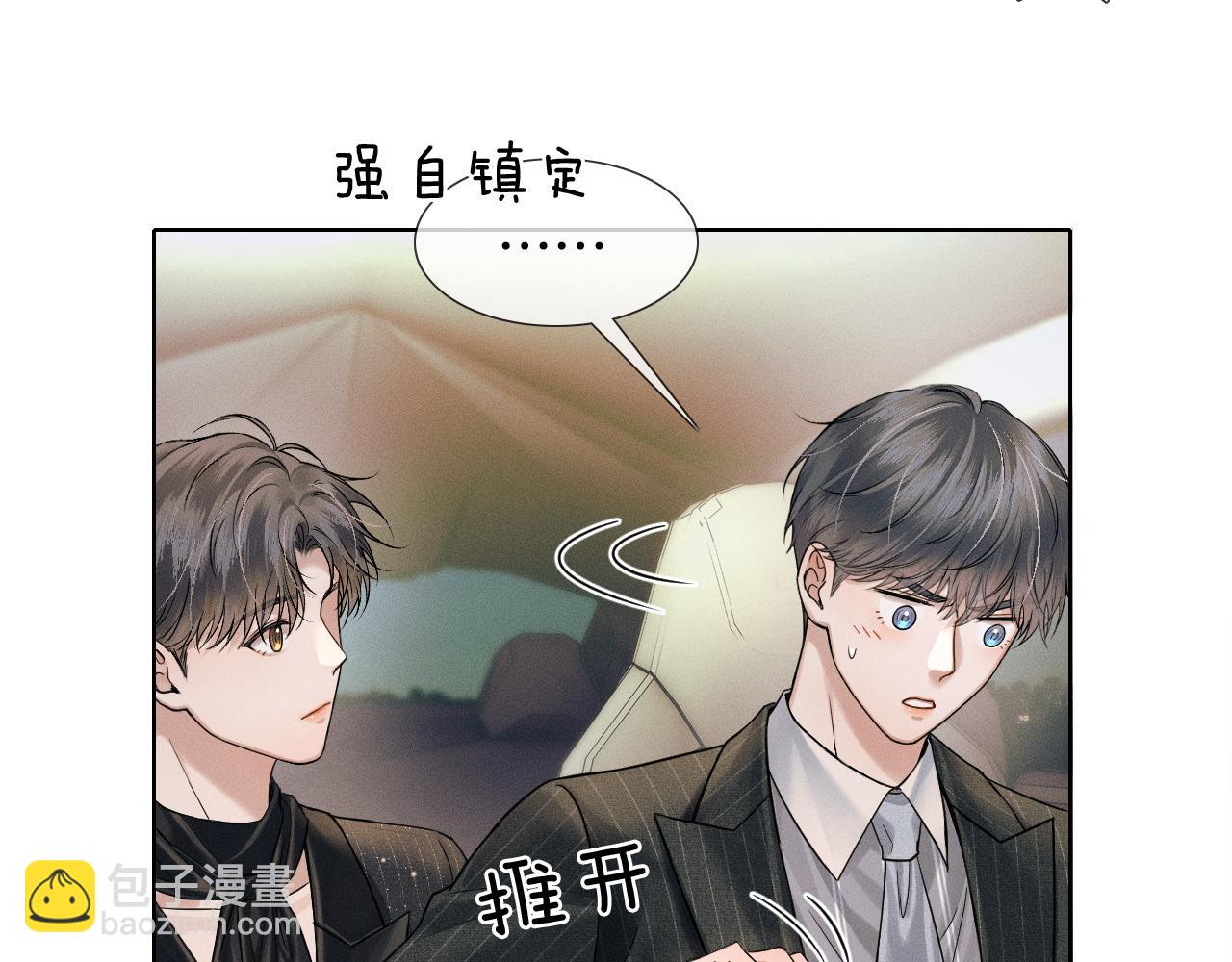 第70话 情侣戒指要吗？(1/2)-第90话