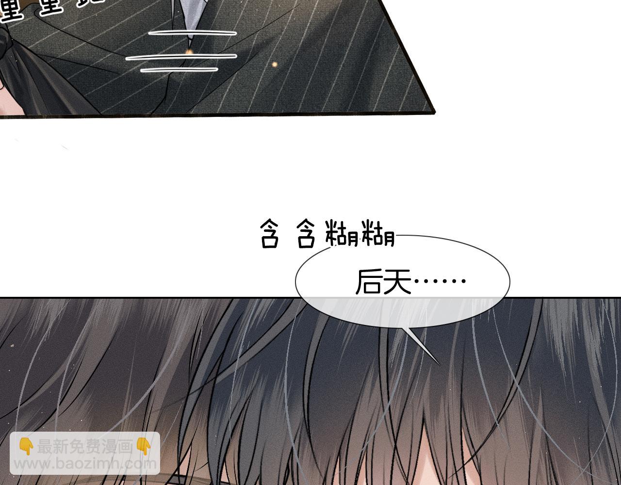 第70话 情侣戒指要吗？(1/2)-第90话
