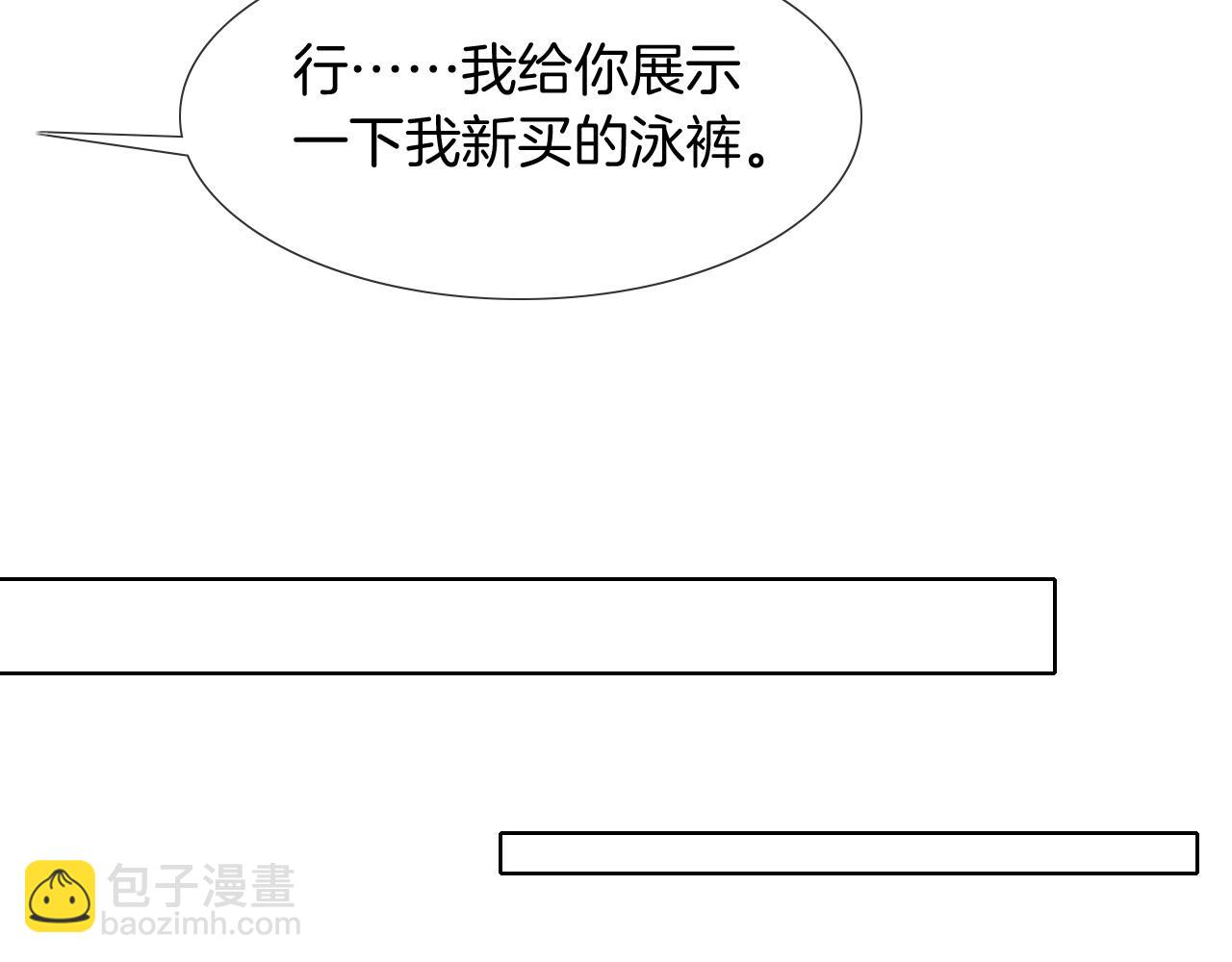 第70话 情侣戒指要吗？(1/2)-第90话