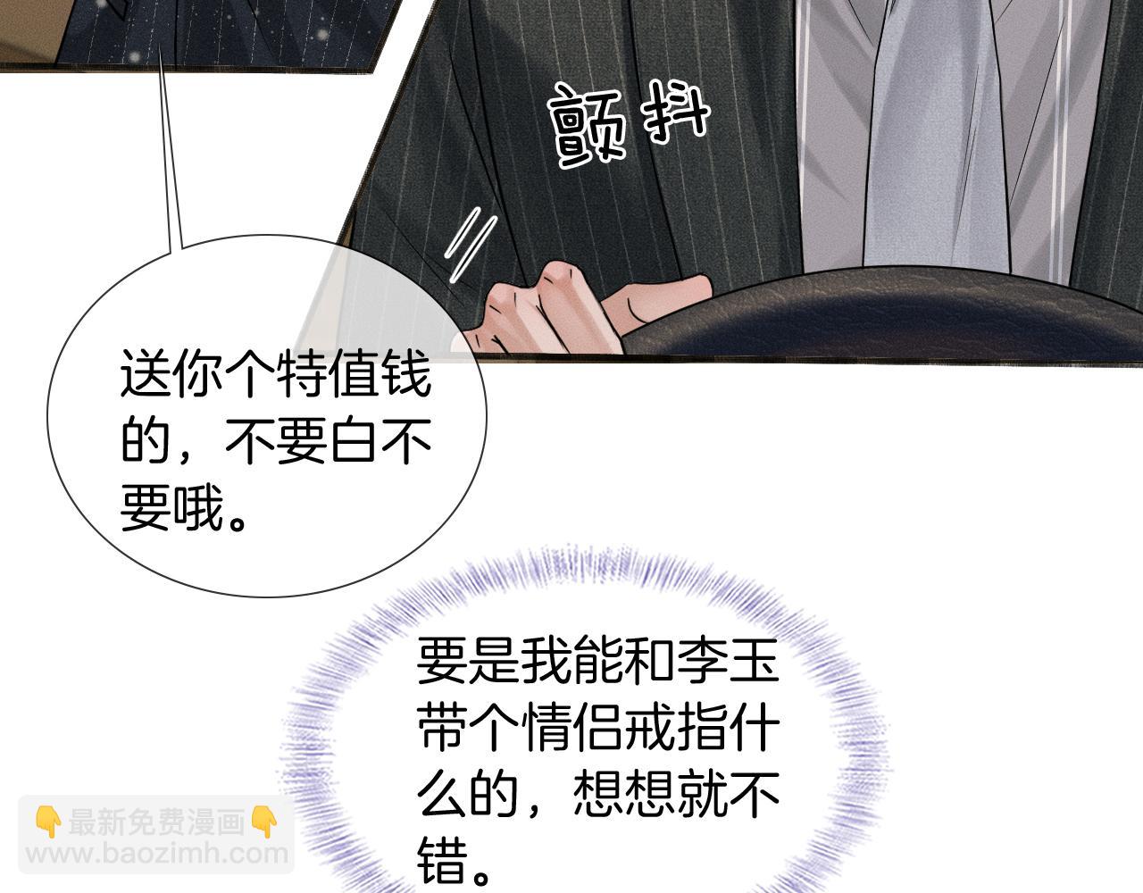 第70话 情侣戒指要吗？(1/2)-第90话