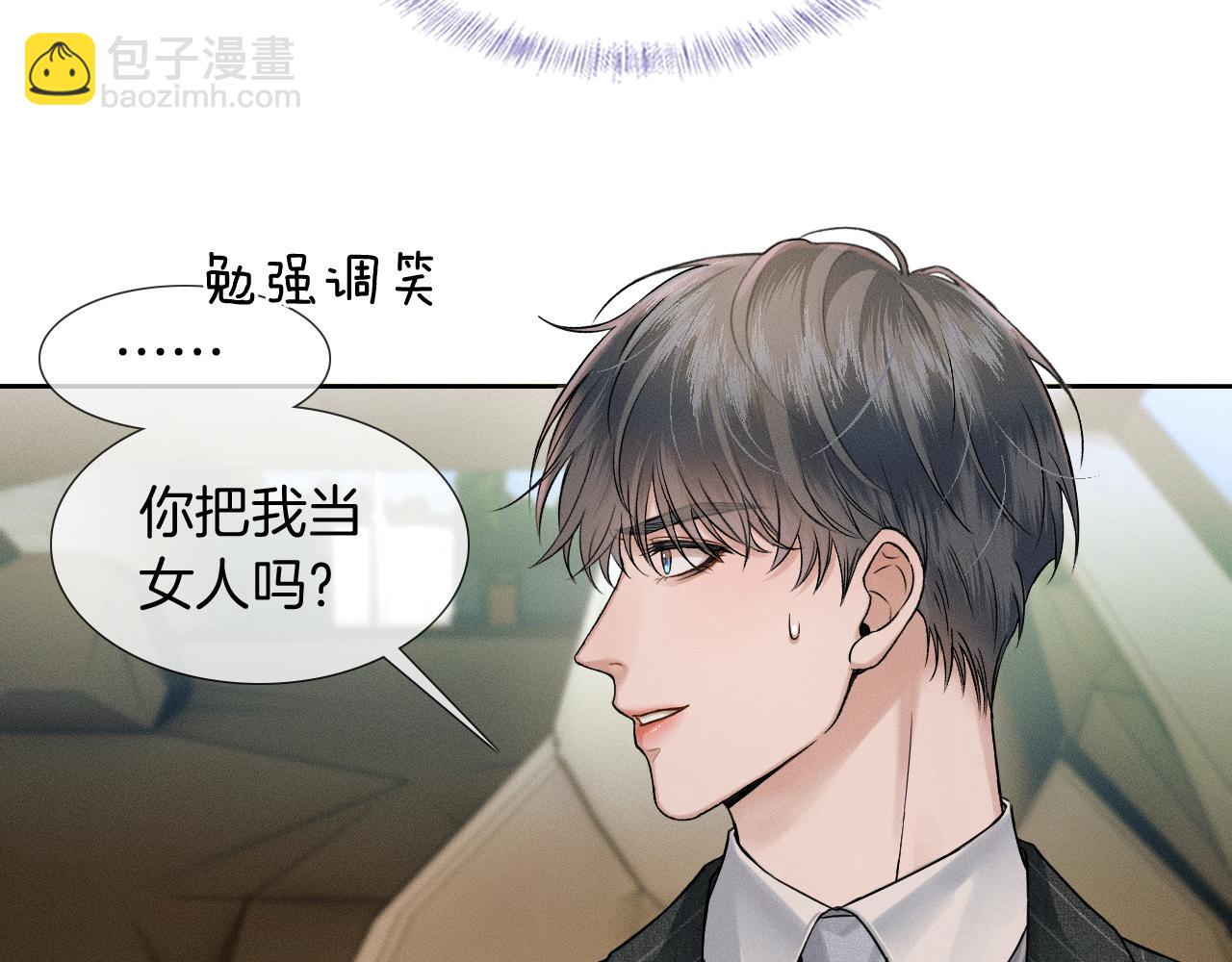 第70话 情侣戒指要吗？(1/2)-第90话