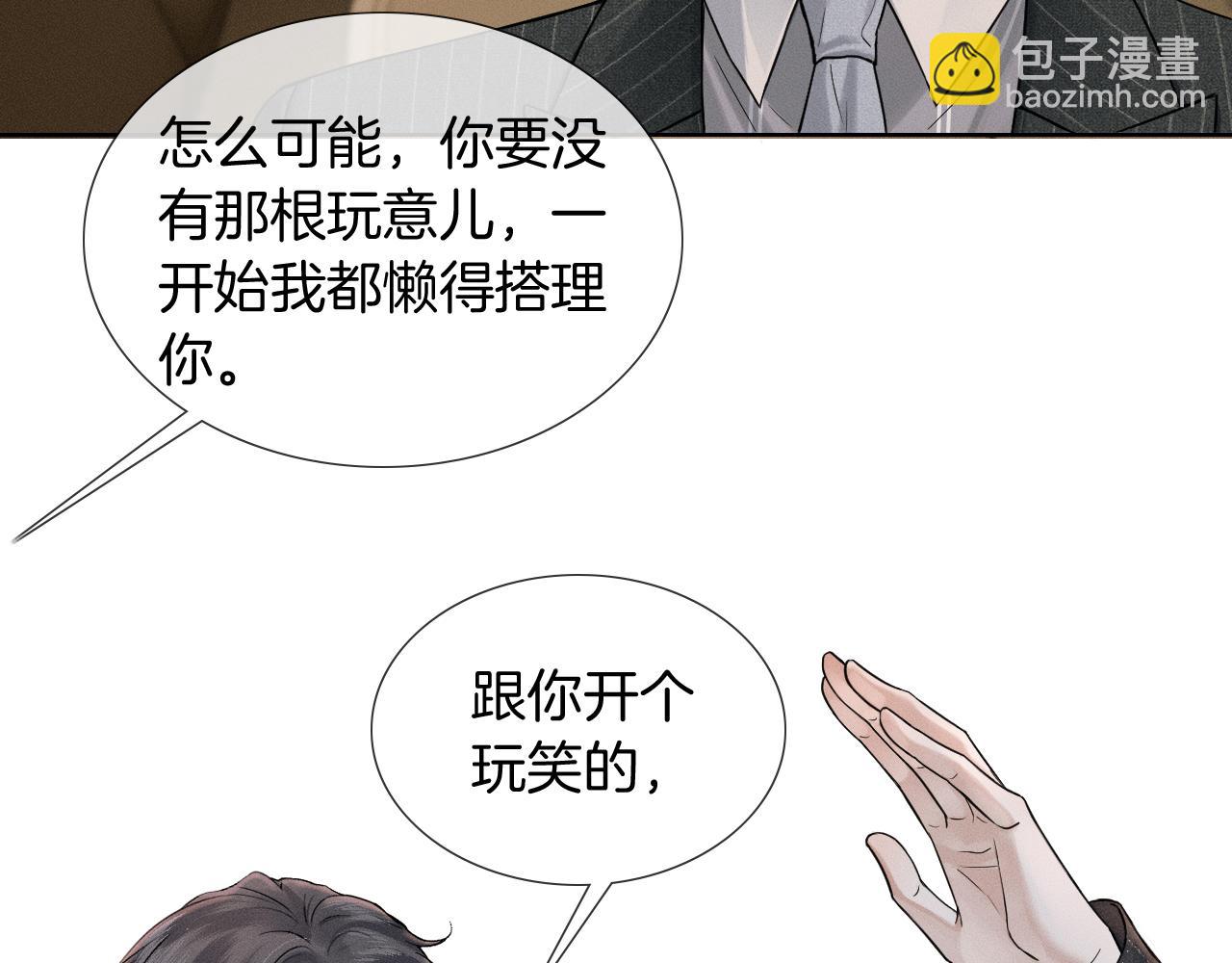 第70话 情侣戒指要吗？(1/2)-第90话