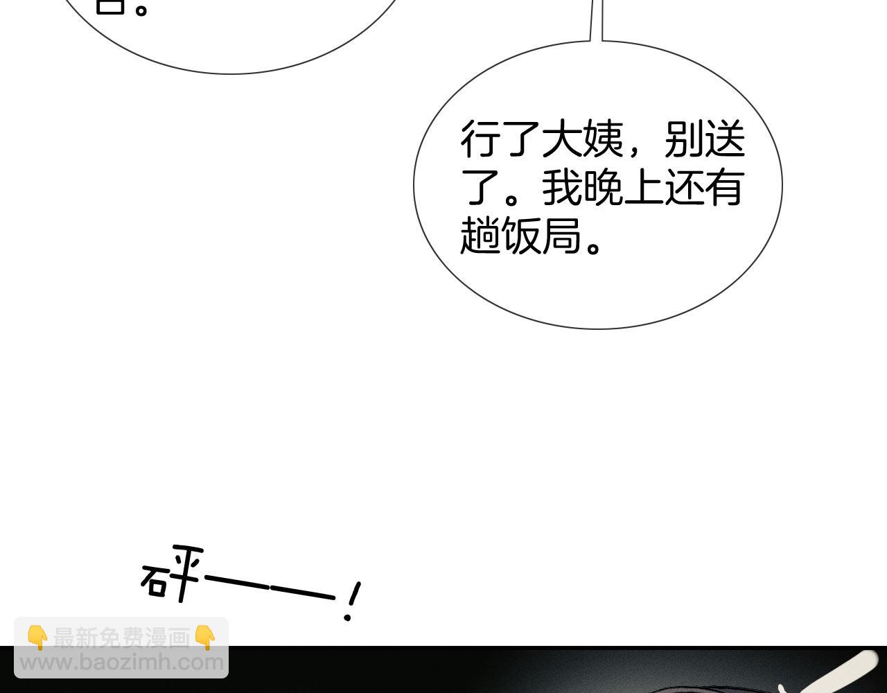 第70话 情侣戒指要吗？(1/2)-第90话