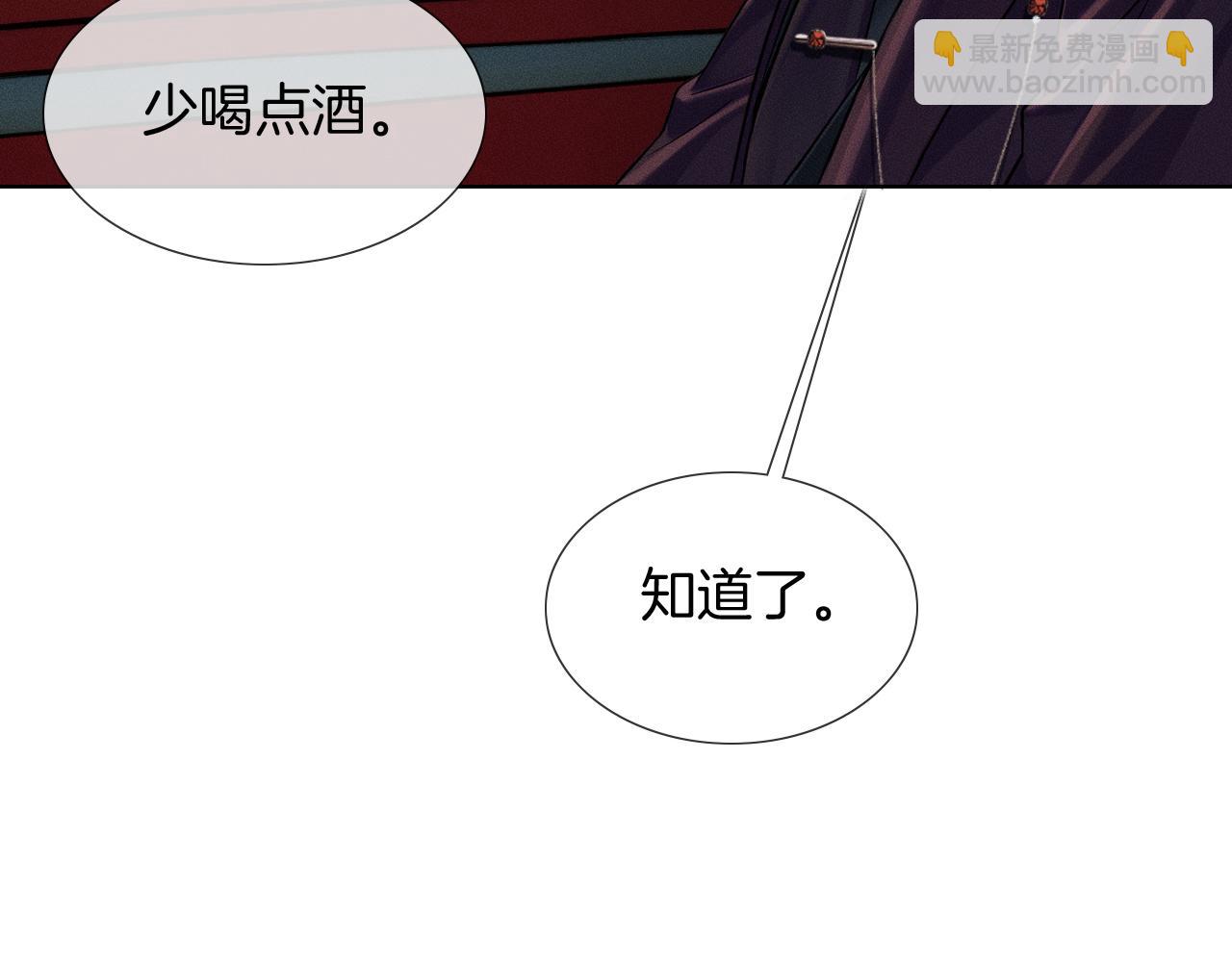第70话 情侣戒指要吗？(1/2)-第90话