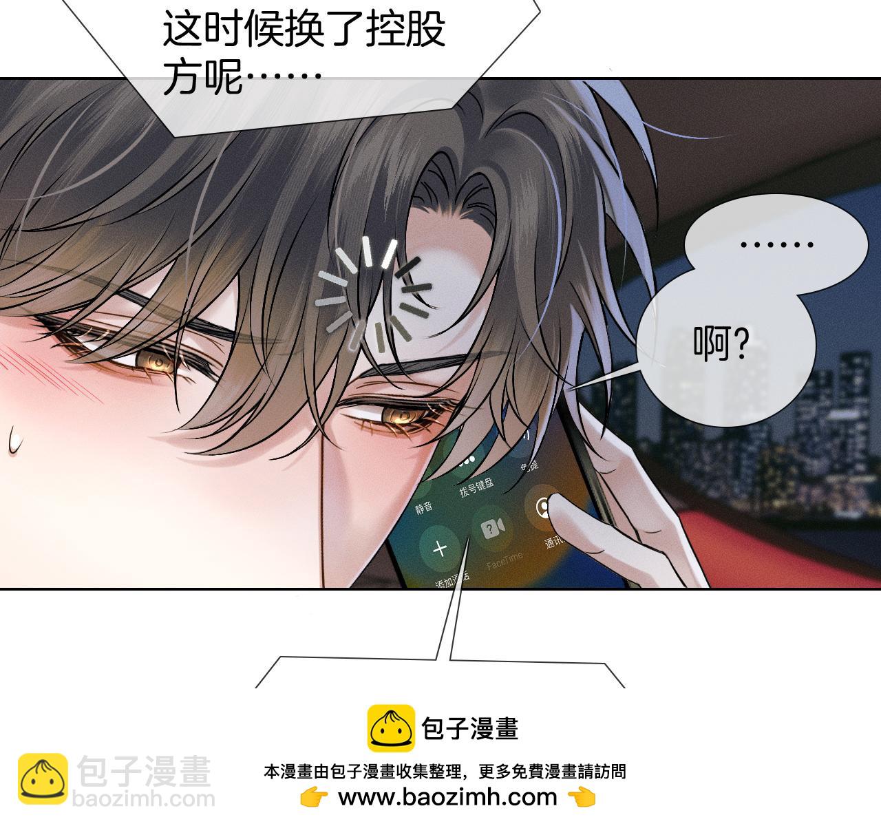 第70话 情侣戒指要吗？(1/2)-第90话